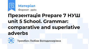 Презентація Prepare 7 НУШ unit 5 School. Grammar: comparative and superlative adverbs