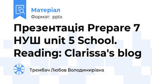 Презентація Prepare 7 НУШ unit 5 School. Reading: Clarissa's blog