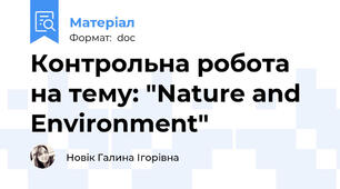 Контрольна робота на тему: "Nature and Environment"
