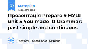 Презентація Prepare 9 НУШ unit 5 You made it! Grammar: past simple and continuous
