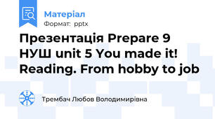 Презентація Prepare 9 НУШ unit 5 You made it! Reading. From hobby to job