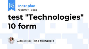 test "Technologies" 10 form