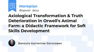 Axiological Transformation & Truth Deterioration in Orwell's Animal Farm: a Didactic Framework for Soft Skills Development