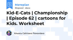 Kid-E-Cats | Championship | Episode 62 | cartoons for Kids. Worksheet