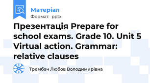 Презентація Prepare for school exams. Grade 10. Unit 5 Virtual action. Grammar: relative clauses