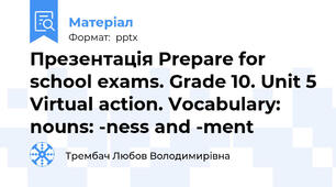 Презентація Prepare for school exams. Grade 10. Unit 5 Virtual action. Vocabulary: nouns: -ness and -ment