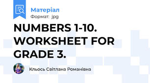 NUMBERS 1-10. WORKSHEET FOR GRADE 3.
