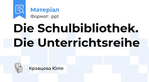 Die Schulbibliothek. Die Unterrichtsreihe