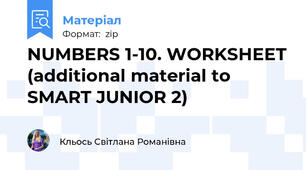 NUMBERS 1-10. WORKSHEET (additional material to SMART JUNIOR 2)