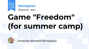 Game "Freedom" (for summer camp)