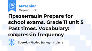 Презентація Prepare for school exams. Grade 11 unit 5 Past times. Vocabulary: expressing frequency