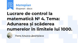 Lucrare de control la matematică № 4. Tema: Adunarea și scăderea numerelor în limitele lui 1000.