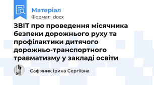 ЗВІТ про проведення місячника безпеки дорожнього руху та профілактики дитячого дорожньо-транспортного травматизму у закладі освіти