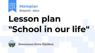 Lesson plan "School in our life"