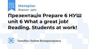Презентація Prepare 6 НУШ unit 6 What a great job! Reading. Students at work!
