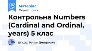 Контрольна Numbers (Cardinal and Ordinal, years) 5 клас