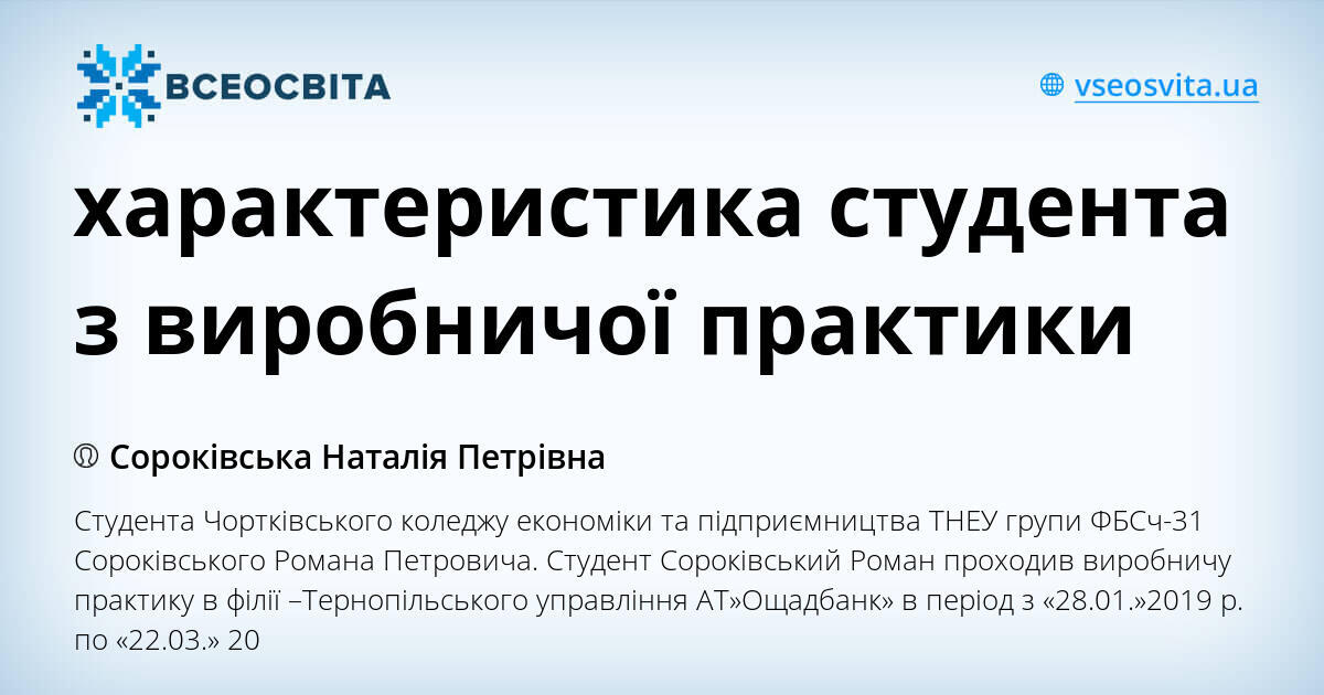 База практики студентов что это