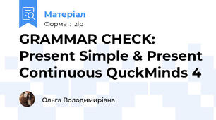 GRAMMAR CHECK: Present Simple & Present Continuous QuckMinds 4