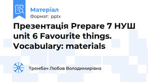 Презентація Prepare 7 НУШ unit 6 Favourite things. Vocabulary: materials