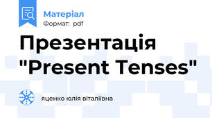 Презентація "Present Tenses"
