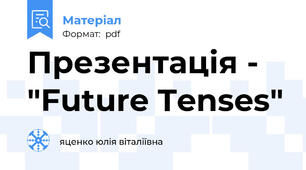 Презентація - "Future Tenses"