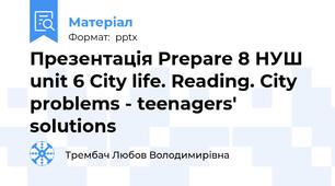Презентація Prepare 8 НУШ unit 6 City life. Reading. City problems - teenagers' solutions