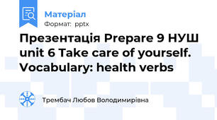Презентація Prepare 9 НУШ unit 6 Take care of yourself. Vocabulary: health verbs