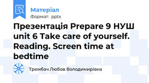 Презентація Prepare 9 НУШ unit 6 Take care of yourself. Reading. Screen time at bedtime