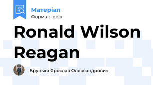 Ronald Wilson Reagan