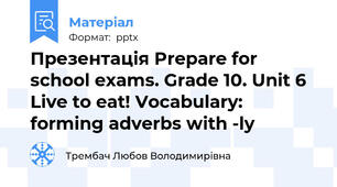 Презентація Prepare for school exams. Grade 10. Unit 6 Live to eat! Vocabulary: forming adverbs with -ly
