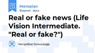 Real or fake news (Life Vision Intermediate. "Real or fake?")