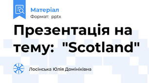 Презентація на тему:  "Scotland"
