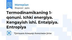 Termodinamikaning 1- qonuni. Ichki energiya.  Kengayish ishi. Entalpiya. Entropiya