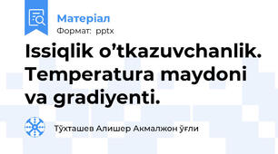 Issiqlik o’tkazuvchanlik. Temperatura maydoni va gradiyenti.