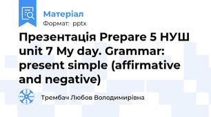 Презентація Prepare 5 НУШ unit 7 My day. Grammar: present simple (affirmative and negative)