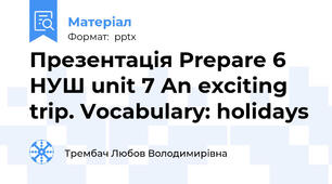 Презентація Prepare 6 НУШ unit 7 An exciting trip. Vocabulary: holidays