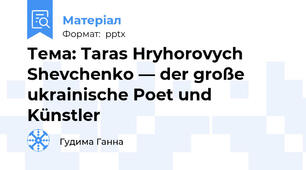 Тема: Taras Hryhorovych Shevchenko — der große ukrainische Poet und Künstler
