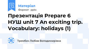 Презентація Prepare 6 НУШ unit 7 An exciting trip. Vocabulary: holidays (1)