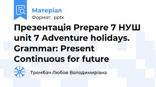 Презентація Prepare 7 НУШ unit 7 Adventure holidays. Grammar: Present Continuous for future