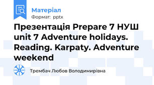 Презентація Prepare 7 НУШ unit 7 Adventure holidays. Reading. Karpaty. Adventure weekend