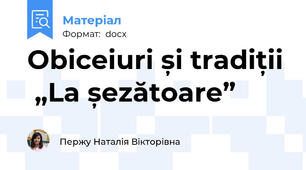 Obiceiuri și tradiții  „La șezătoare”