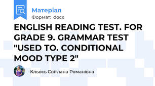 ENGLISH READING TEST. FOR GRADE 9. GRAMMAR TEST "USED TO. CONDITIONAL MOOD TYPE 2"