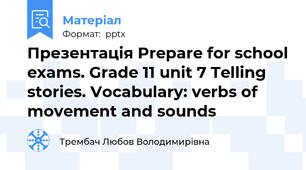 Презентація Prepare for school exams. Grade 11 unit 7 Telling stories. Vocabulary: verbs of movement and sounds
