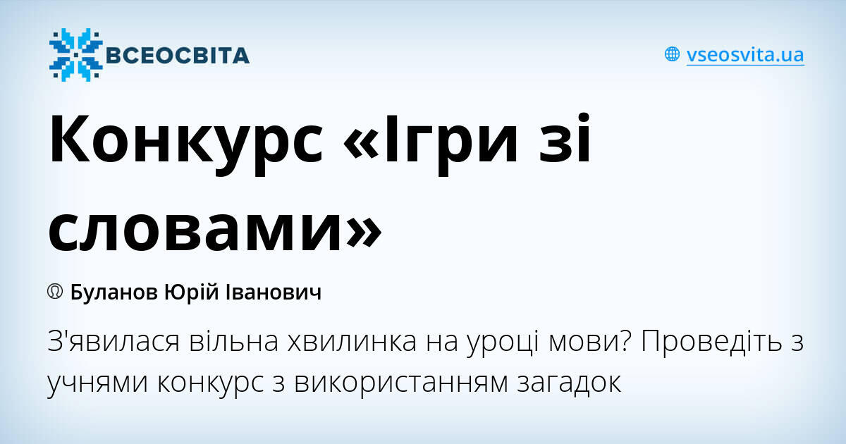 Игры и конкурсы для детей на день рождения: подборка лучших