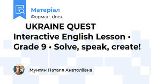 🇺🇦 UKRAINE QUEST Interactive English Lesson • Grade 9 • Solve, speak, create!