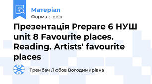 Презентація Prepare 6 НУШ unit 8 Favourite places. Reading. Artists' favourite places