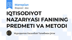 IQTISODIYOT NAZARIYASI FANINING PRЕDMЕTI VA METODI