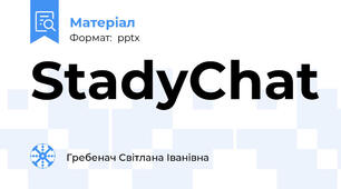 StadyChat