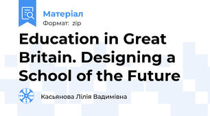 Education in Great Britain. Designing a School of the Future