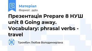 Презентація Prepare 8 НУШ unit 8 Going away. Vocabulary: phrasal verbs - travel